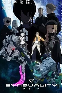 Poster for anime Synduality: Noir Part 2