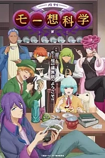 Poster for anime Delusional Monthly Magazine