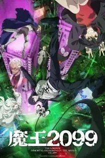 Poster for anime Demon Lord 2099