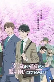 Poster for anime Cherry Magic! Thirty Years of Virginity Can Make You a Wizard?!