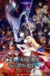 Poster for anime Our Last Crusade or the Rise of a New World Season 2