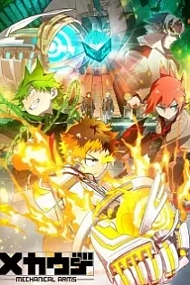 Poster for anime Mecha-Ude: Mechanical Arms