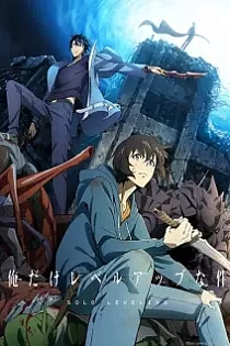 Poster for anime Solo Leveling
