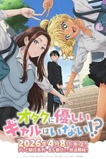 Poster for anime Gals Can't Be Kind to Otaku!?