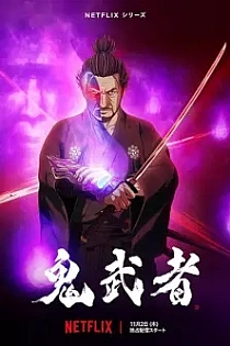 Poster for anime Onimusha