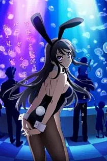 Poster for anime Rascal Does Not Dream of Bunny Girl Senpai