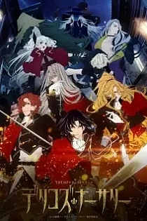 Poster for anime Delico's Nursery