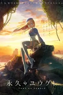 Poster for anime Dusk Beyond the End of the World: Think Morning, Count Two