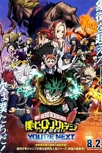 Poster for anime My Hero Academia: You're Next