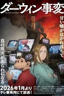 Poster for anime The Darwin Incident