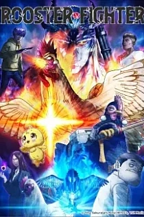 Poster for anime Rooster Fighter