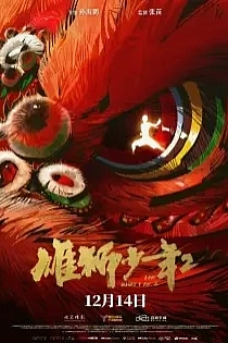 Poster for anime I Am What I Am 2
