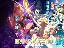 Poster for anime Tales of Wedding Rings Season 2
