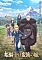 Anime Poster The Warrior Princess and the Barbaric King