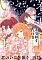 Anime Poster Agents of the Four Seasons: Dance of Spring