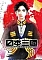 Anime Poster Nippon Sangoku: The Three Nations of the Crimson Sun