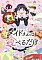 Anime Poster The Food Diary of Miss Maid